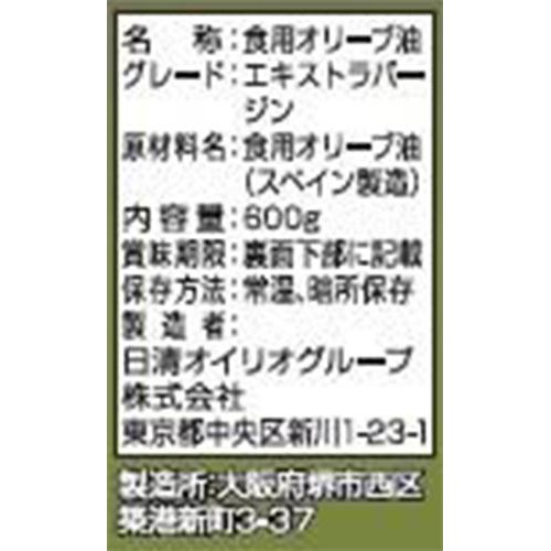 日清オイリオ やさし〜く香るエキストラバージンオリーブオイル 600g