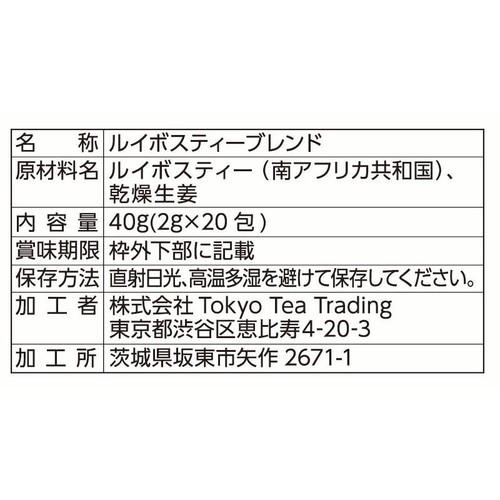 Tokyo Tea Trading あったまルイボスティー 2g x 20包入