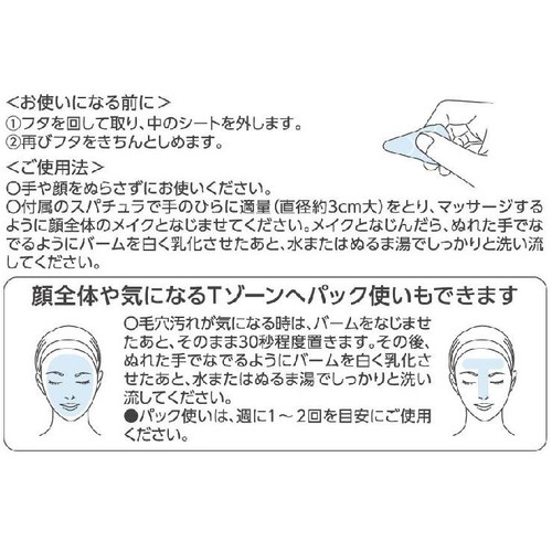 スイサイ ビューティクリア メルティハンターバーム 90g