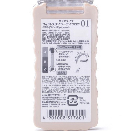 キャンメイク フィットスタイラーアイブロウ 01