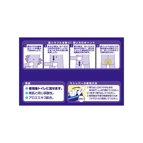 日本製紙クレシア アクティ トイレに流せるたっぷり使えるおしりふき 100枚