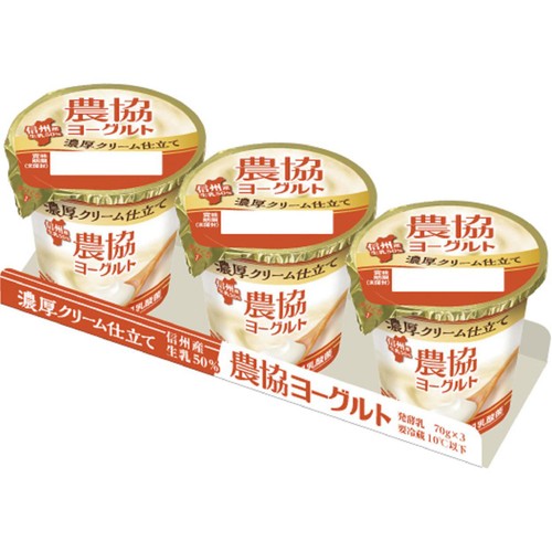 協同乳業 農協ヨーグルト 濃厚クリーム仕立て 70g x 3個 Green Beans