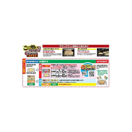 テーブルマーク ごっつ旨いお好み焼 ぶた玉【冷凍】 1食入(300g)