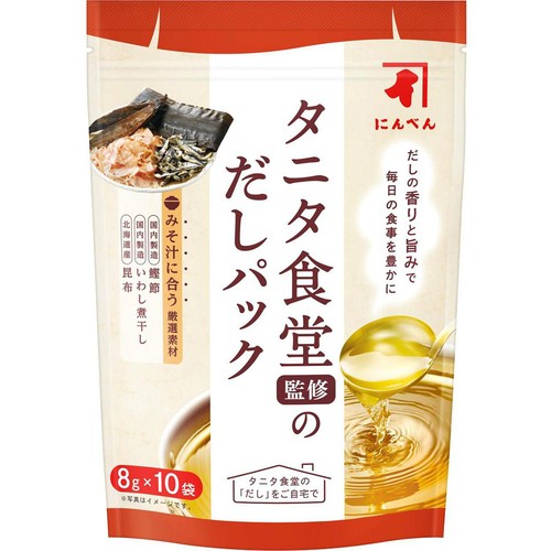 にんべん タニタ食堂監修のだしパック 8g x 10袋 Green Beans