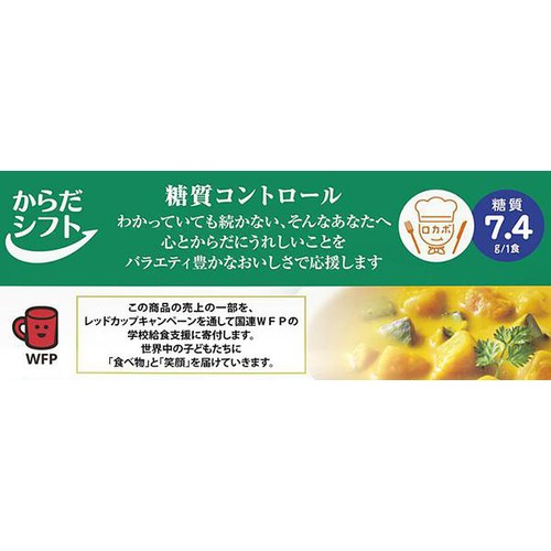 三菱食品 からだシフト 糖質コントロール かぼちゃのスープ 150g