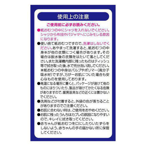 ユニ・チャーム オヤスミマン 夜用パンツ 男の子ビッグより大きい(13〜28kg) 22枚