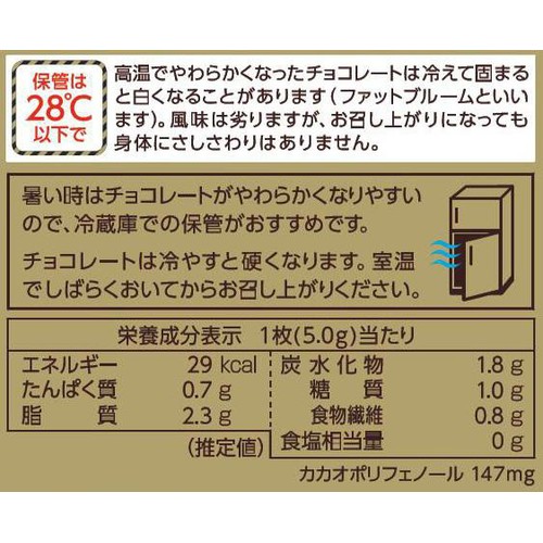 明治 チョコレート効果 カカオ86% 大袋 210g