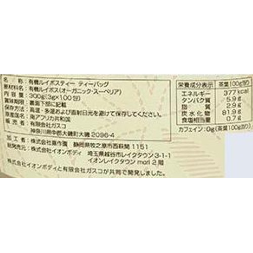 イオンボディ 有機ルイボスティー 100包入