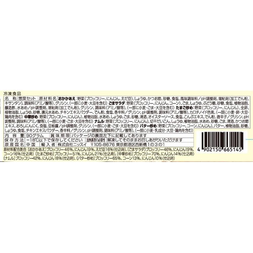 ニッスイ ブロッコリー 6種のおかず【冷凍】 6個入 (90g)