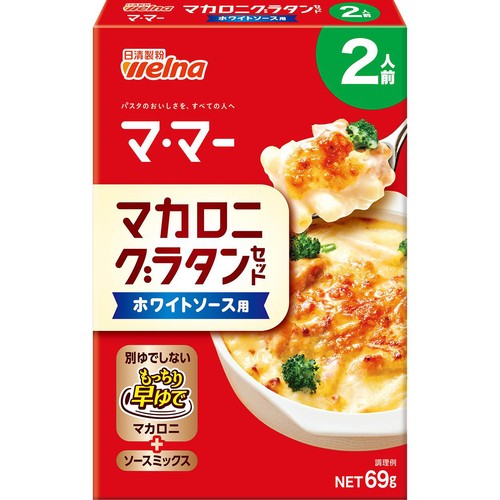 日清製粉ウェルナ マカロニグラタンセット ホワイトソース用 2人前 69g