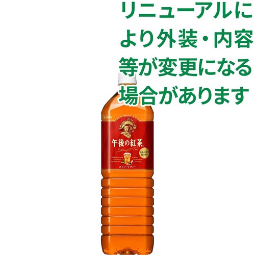 午後ティー キリン 午後の紅茶 ミルクティー - Weee!