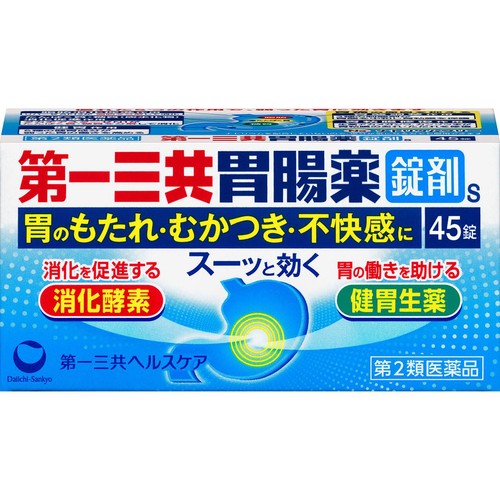 【第2類医薬品】第一三共胃腸薬錠剤s 45錠