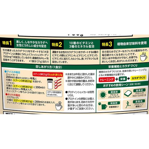 明治 ザバス シェイプ&ビューティ カフェモカ風味 760g