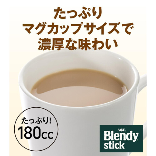 AGF ブレンディ スティック ほうじ茶オレ 20本入