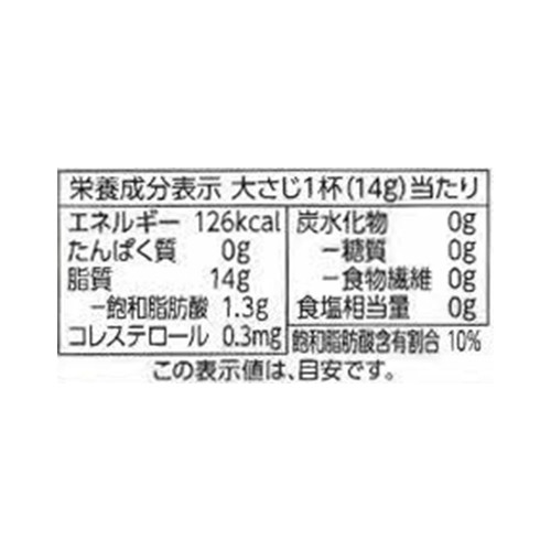 キャノーラ油&ごま油 340g トップバリュベストプライス