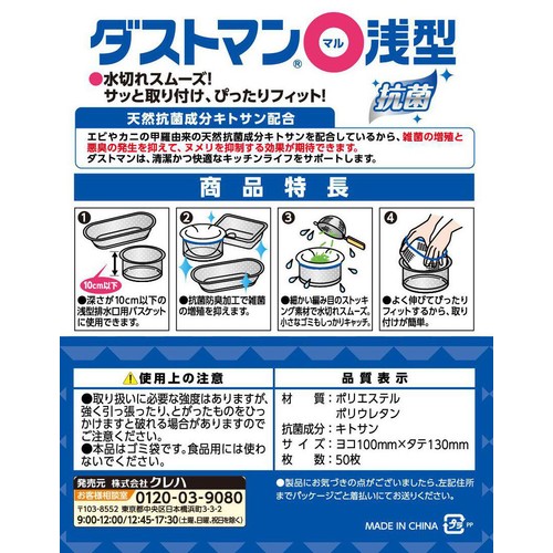 クレハ ダストマン〇(マル)浅型 50枚