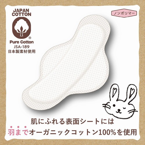 コットン・ラボ オーガニックコットンナプキン ふつうの日用 羽つき 25.5cm 16枚