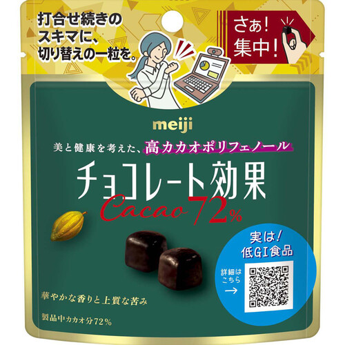 明治 チョコレート効果カカオ72%パウチ 40g