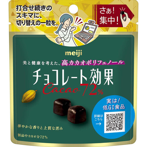 明治 チョコレート効果カカオ72%パウチ 40g Green Beans | グリーン