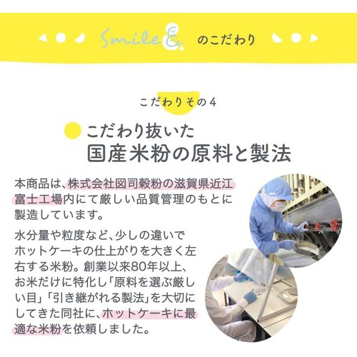 Smile& お米のほっとけーちこまつな入り 9ヶ月頃から 100g