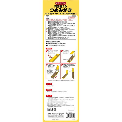 【ペット用】 ペティオ 両面使えるつめみがき またたび付 1個