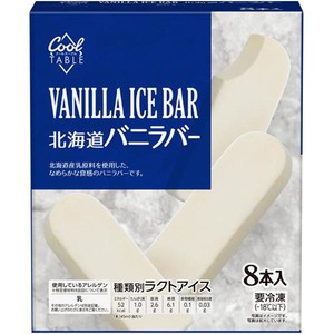 クールテーブル 北海道バニラバー 45ml x 8本 Green Beans | グリーン