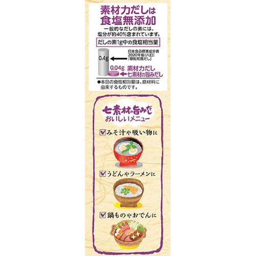 理研ビタミン 素材力だし七素材の旨みだし 5g x 12本