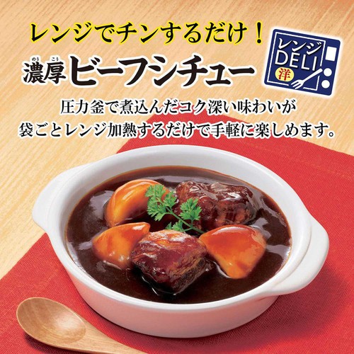 丸美屋 レンジDELI ビーフシチュー 170g