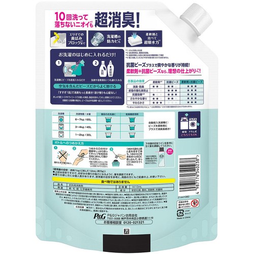 P&G レノア 煮沸レベル超消臭 抗菌ビーズ みずみずしく香る フレッシュグリーンの香り つめかえ 1410mL