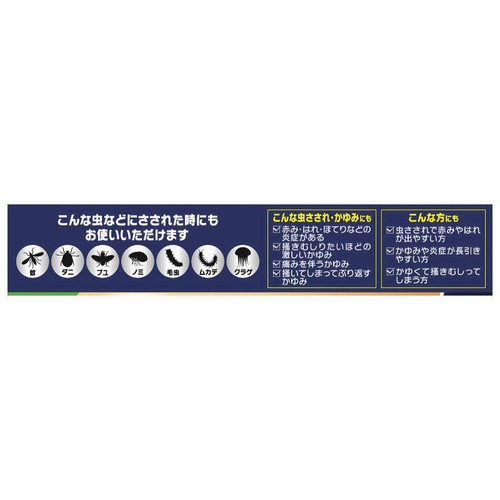【指定第2類医薬品】◆ウナコーワエースプレミアムG 15g