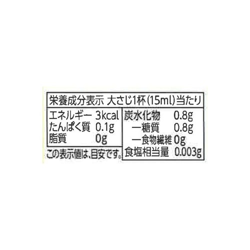 オーガニック純米酢 500ml トップバリュ グリーンアイ