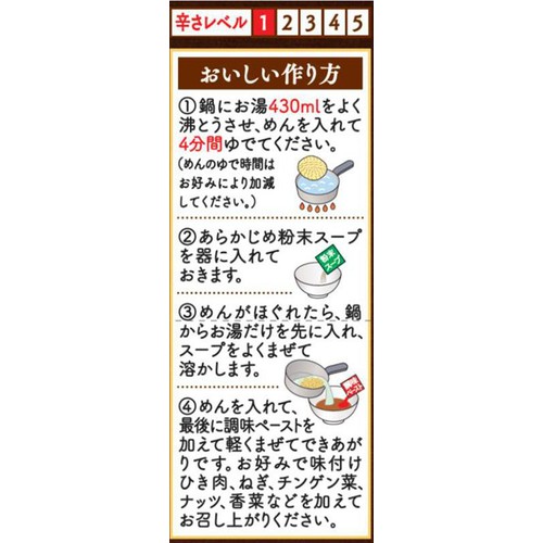 日清食品 日清ラ王 担々麺 88g x 3食入