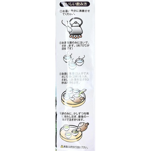 葉桐 農薬不使用栽培 繁田さんの高山茶 80g
