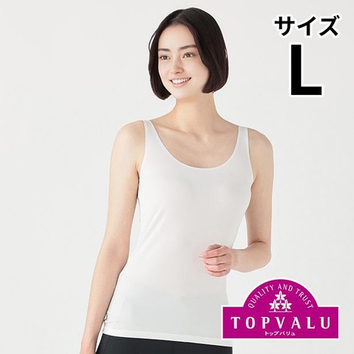 PEACE FIT(ピースフィット) SillkyFACT シームレスタンクトップ 婦人 オフホワイト L トップバリュ