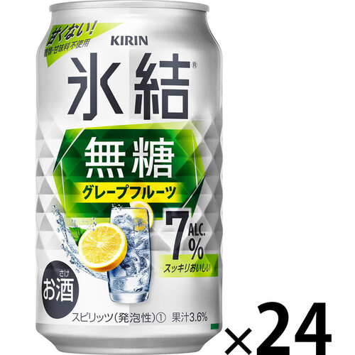 キリン 氷結 無糖グレープフルーツ ALC.7% 1ケース 350ml x 24本