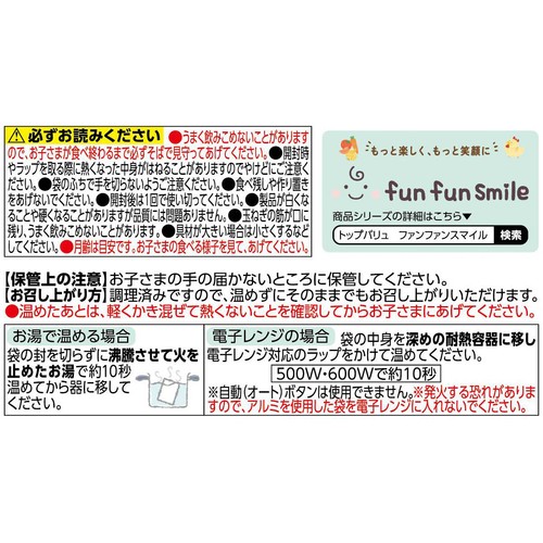 fun fun smile トマトと鶏のまろやか煮込み 12か月頃から 80g トップバリュ