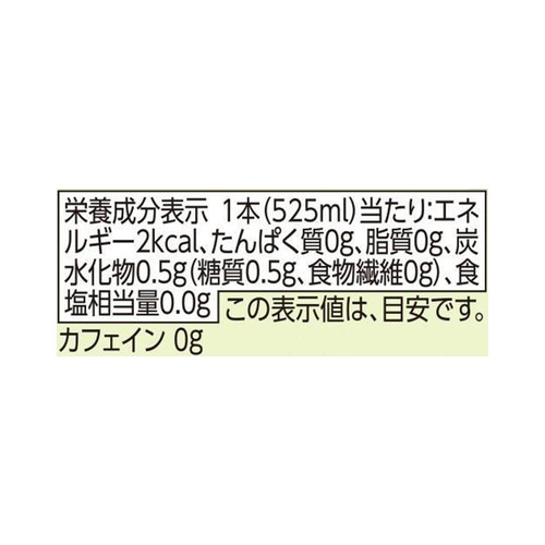 オーガニック レモングラスティー 1ケース 525ml x 24本 トップバリュグリーンアイ