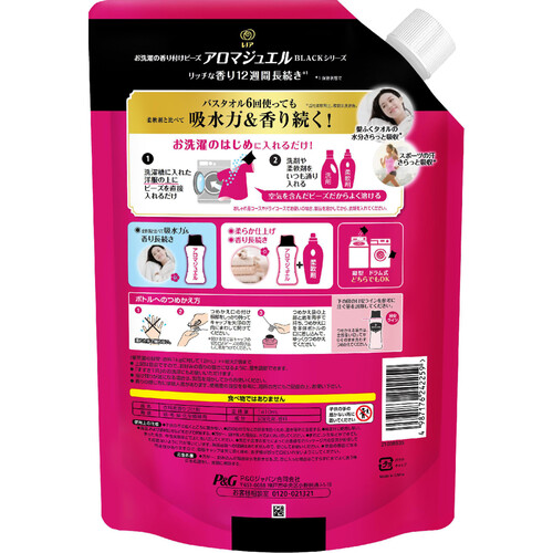 P&G レノア アロマジュエル 香り付け専用ビーズ アンティーク