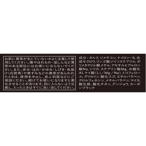 マキアージュ アイブロースタイリング 3D 60 ロゼブラウン レフィル 4.2g