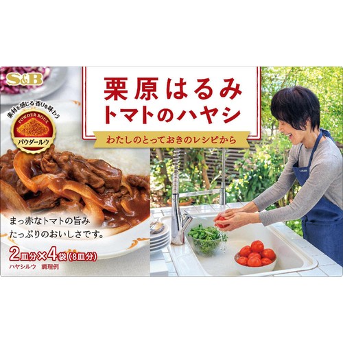 エスビー食品 栗原はるみ トマトのハヤシ 96g(24g x 4袋)