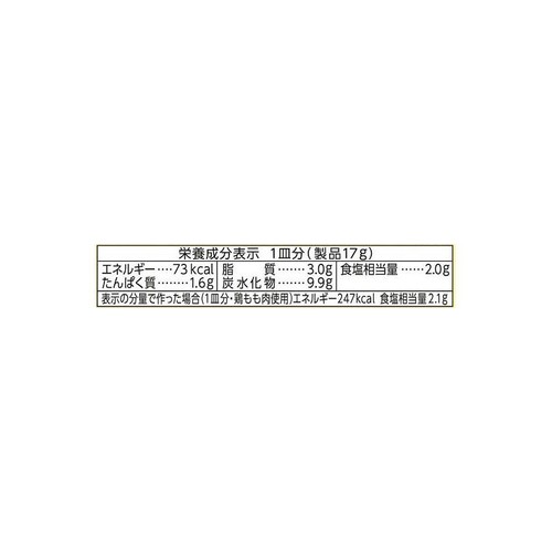 ハウス食品 シチューミクス クリーム濃厚 170g