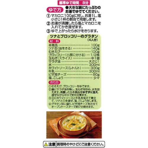 デュラム・セモリナ100%使用グラタンマカロニ 200g トップバリュベストプライス