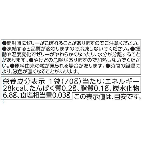 fun fun smile フルーツと黄色野菜の寒天ジュレ 12カ月頃から 70g トップバリュ