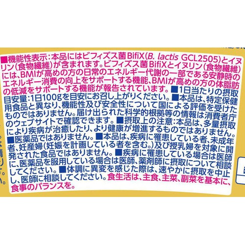 グリコ BifiXヨーグルトαプレーン砂糖不使用 400g