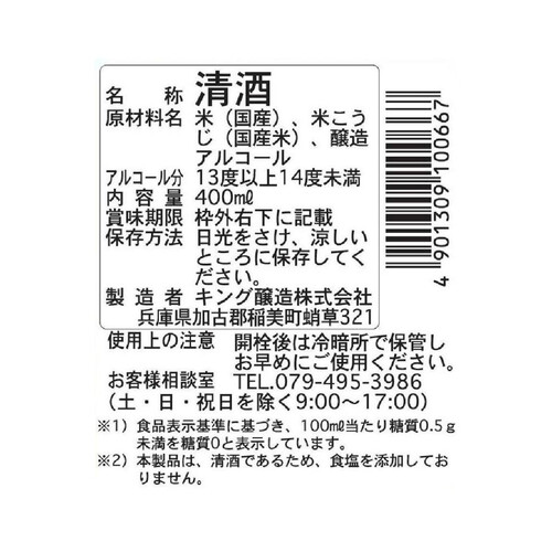 キング醸造 料理清酒糖質ゼロ 400ml