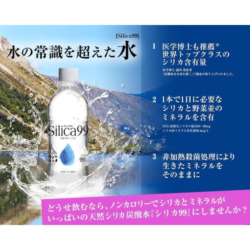 住宅企画 Silica99 500ml