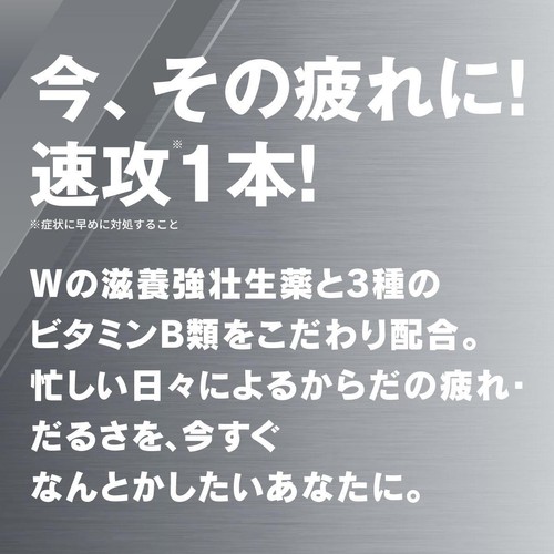 コーワ 【指定医薬部外品】キューピーコーワαZEROドリンク 3本