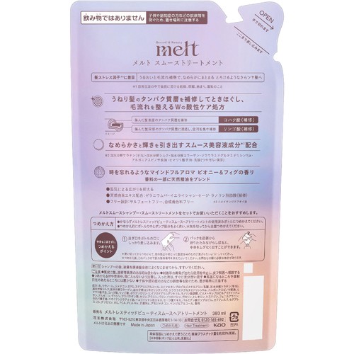 花王 メルト スムーストリートメント つめかえ用 380ml