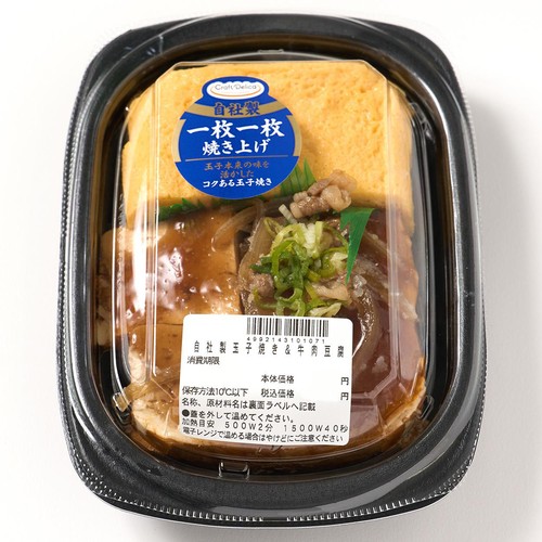 【冷蔵】クラフトデリカ 自社製玉子焼き&牛肉豆腐 1パック