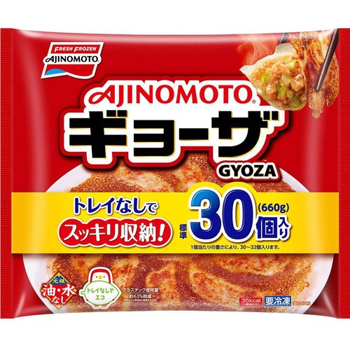 新ＳＯギョーザ30P 新SOギョーザ30P 【公式通販】
